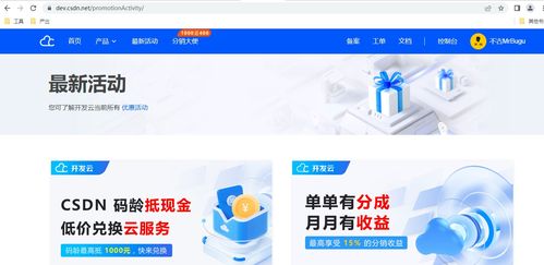 CSDN开发云产品功能体验 云直聘，为开发者打造高效求职招聘平台