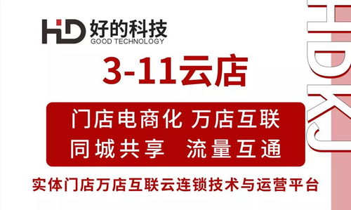 告别农产品滞销 3·11云店与云直聘的创新解决方案