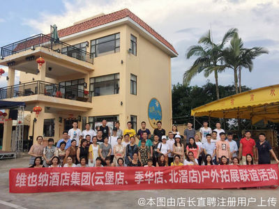 云端筑梦，直通未来——广州维也纳云堡酒店云直聘全解析