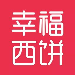 幸福西饼 卫星工厂与高效配送的双轮驱动，烘焙行业的“新制造”样本